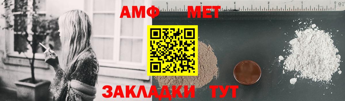 Малгобек  Amphetamine  Вход с VPN  даркнет как зайти  АМФЕТАМИН 97% 