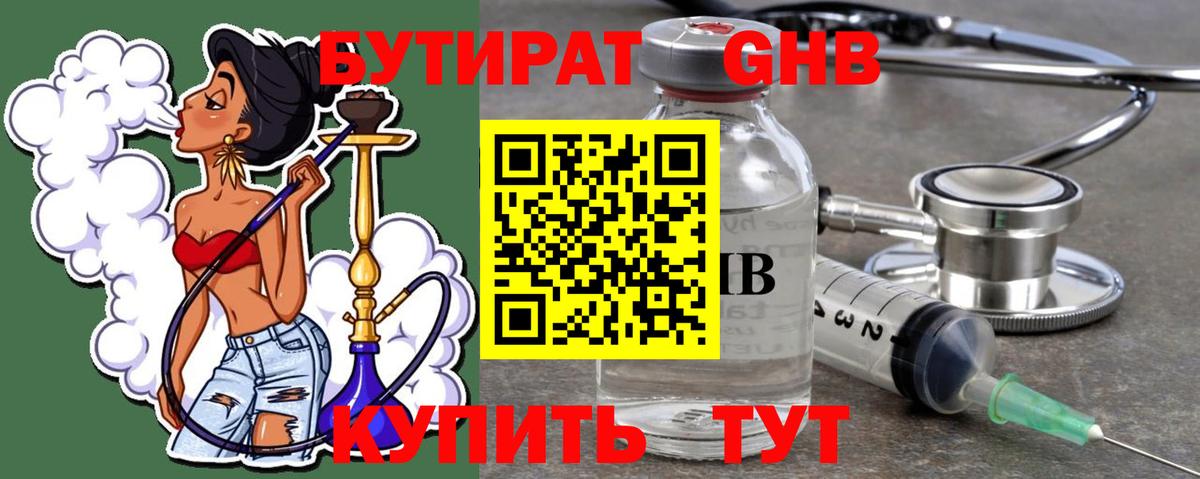 Малгобек  БУТИРАТ бутик  Бутират  Вход с VPN 