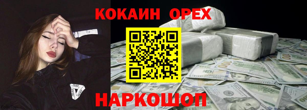 Cocaine 98%  Вход с VPN  Малгобек 