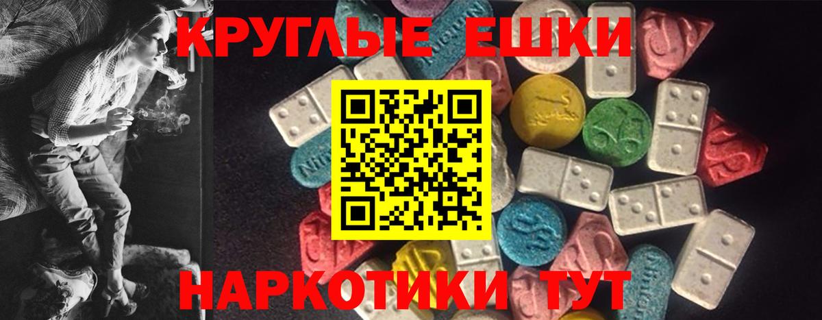 ЭКСТАЗИ Punisher  Вход с VPN  Малгобек  Экстази  Экстази ешки 