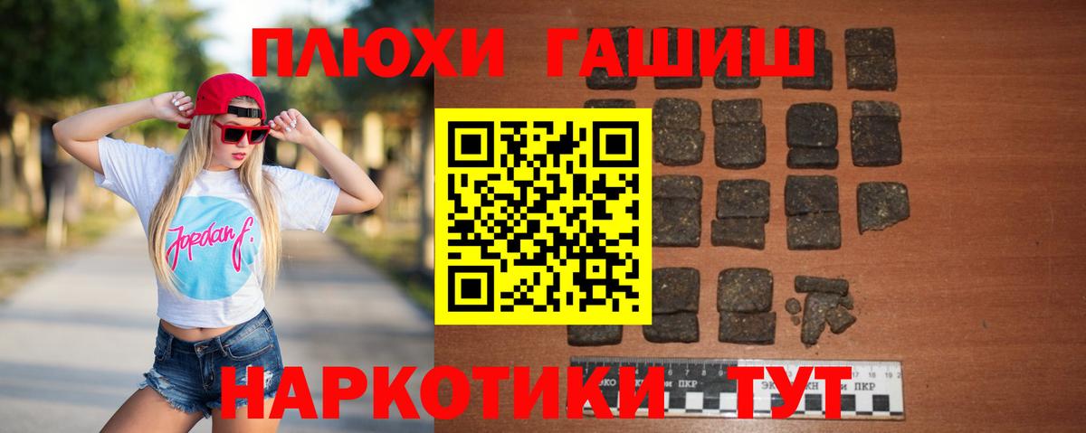 Гашиш Изолятор  Вход с VPN  Малгобек  ГАШИШ Premium 