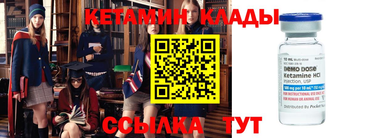 Кетамин VHQ  Вход с VPN  Малгобек  Кетамин VHQ 