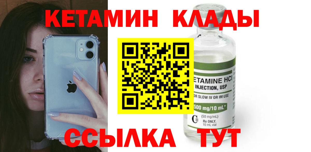 КЕТАМИН VHQ Малгобек