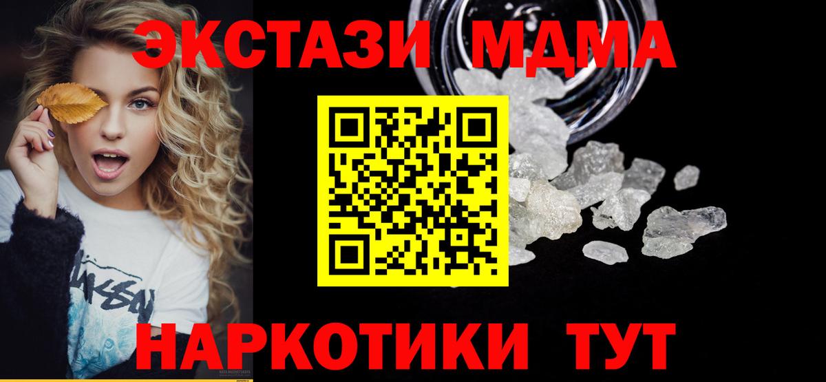 МДМА  MDMA crystal  Вход с VPN  Малгобек 