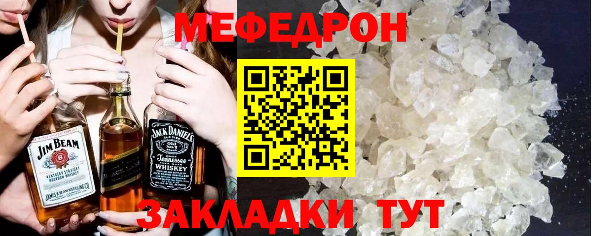 МЕФ  МЯУ-МЯУ мяу мяу  Вход с VPN  Меф mephedrone  Малгобек 