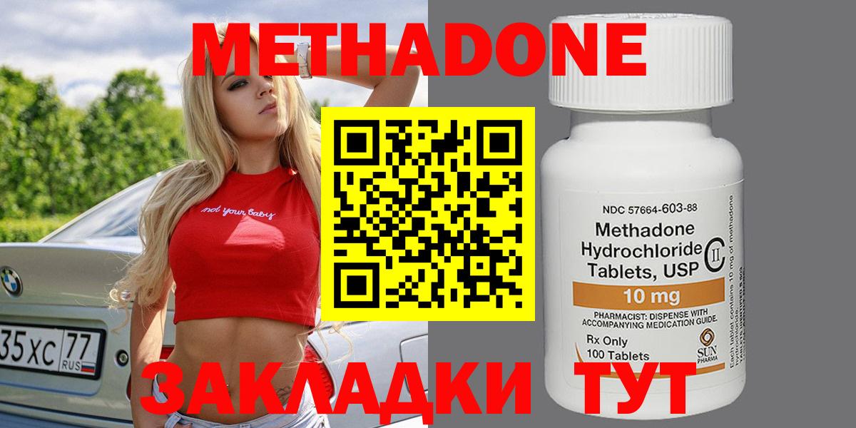 Метадон кристалл Малгобек