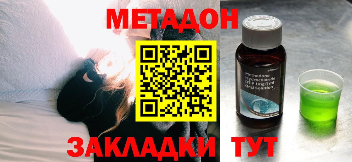 МЕТАДОН кристалл  МЕТАДОН мёд  MEGA ONION  Вход с VPN  Малгобек 