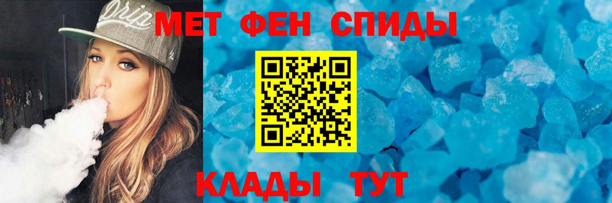 Малгобек  Метамфетамин мет  Вход с VPN 