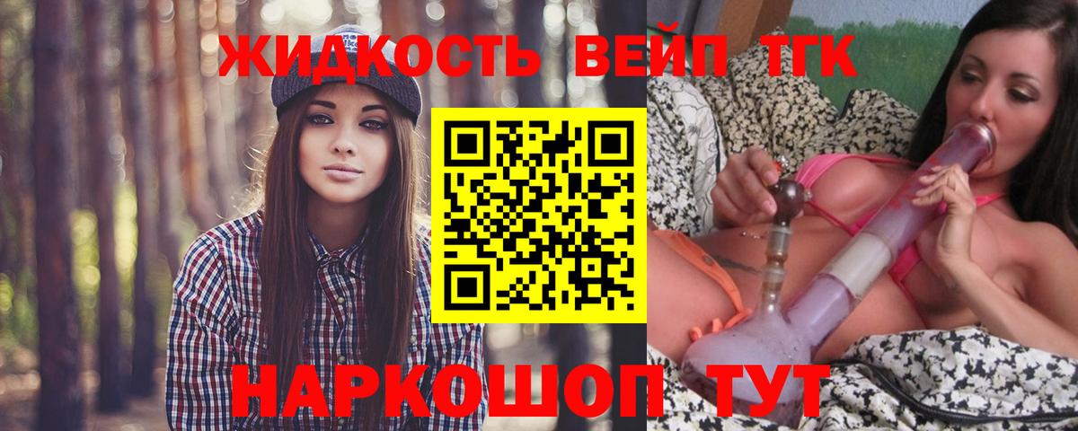 Малгобек  Дистиллят ТГК THC oil  Вход с VPN 